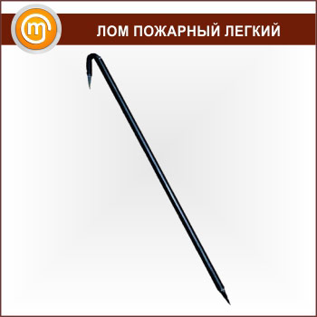 Лом пожарный легкий